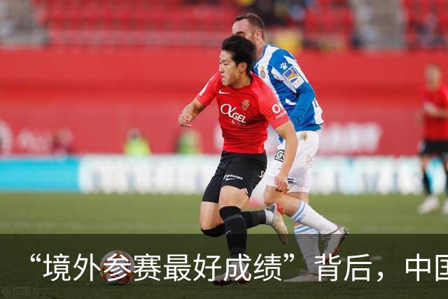 “境外参赛最好成绩”背后，中国代表团的突破与隐忧