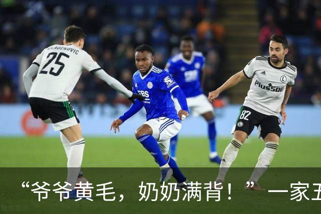 “爷爷黄毛，奶奶满背！”一家五口火了，网友：孩子小学毕业就算高学历！