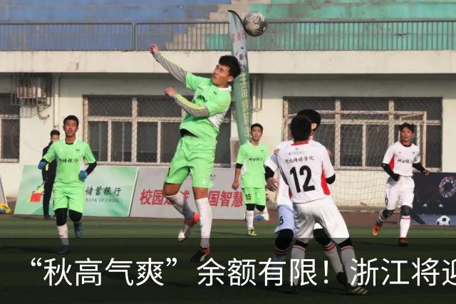“秋高气爽”余额有限！浙江将迎更强冷空气，降水降温在路上