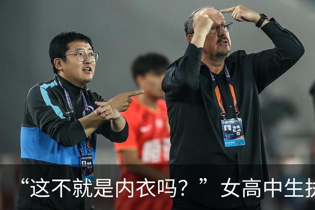 “这不就是内衣吗？”女高中生执意穿吊带出门，家长拦都拦不住