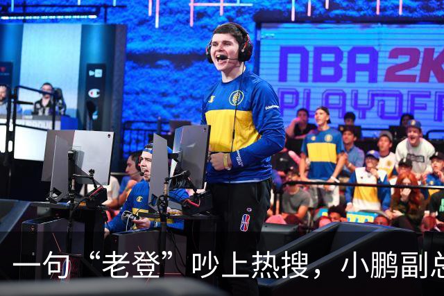 一句“老登”吵上热搜，小鹏副总裁抛出百万悬赏，涉事00后产品经理还将登台