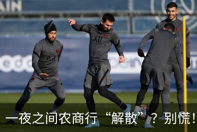 一夜之间农商行“解散”？别慌！你的存款这样处理