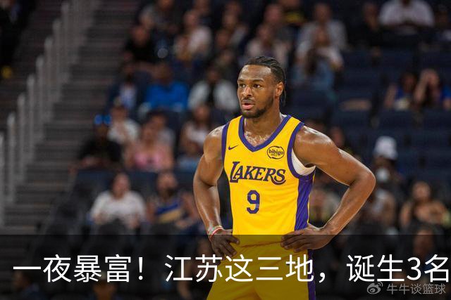 一夜暴富！江苏这三地，诞生3名大富翁！