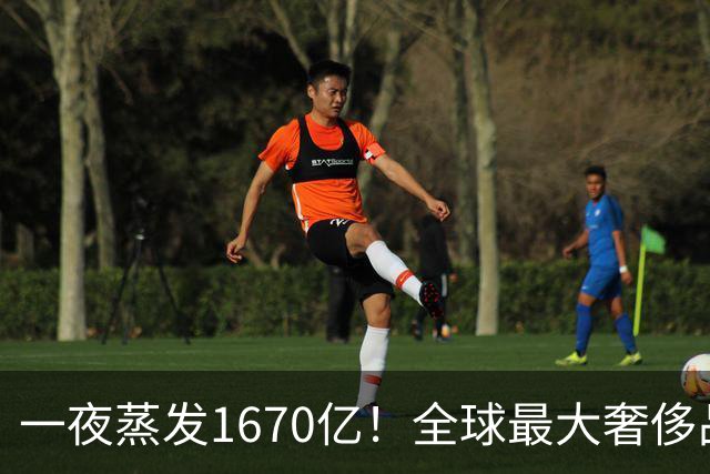 一夜蒸发1670亿！全球最大奢侈品巨头遇冷：被河南小县城击垮了？