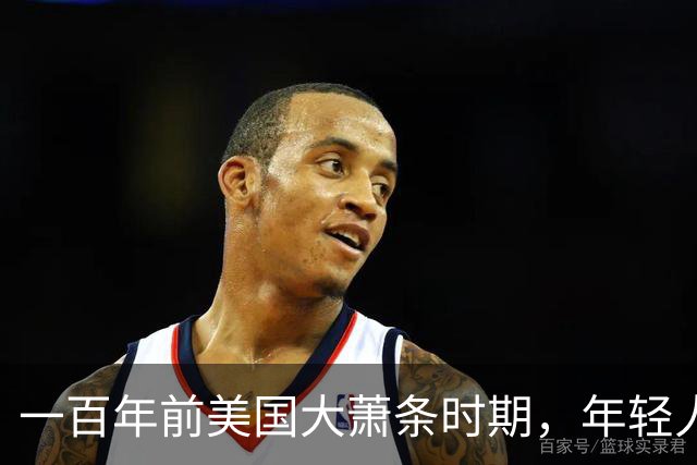 一百年前美国大萧条时期，年轻人靠父母接济！如今县城中产也一样