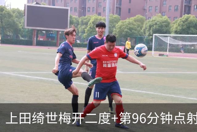 上田绮世梅开二度+第96分钟点射绝杀，日本2-1逆转委内瑞拉