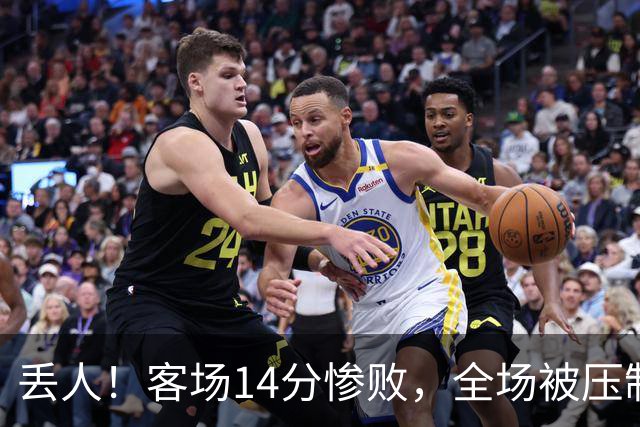 丢人！客场14分惨败，全场被压制，山东开局2连败，邱彪快下课吧