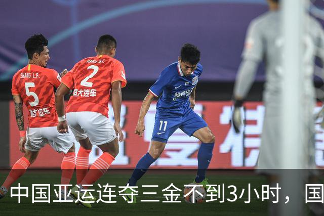 中国亚运连夺三金不到3小时，国乒传坏消息，孙颖莎态度让人诧异