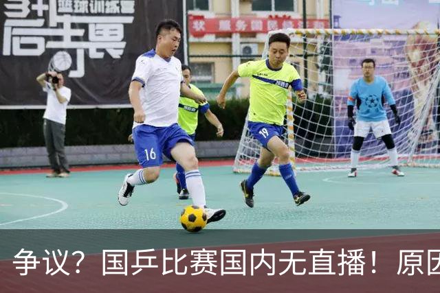 争议？国乒比赛国内无直播！原因曝光 球迷怒斥日本亚运会主办方