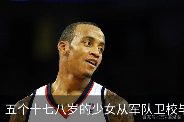 五个十七八岁的少女从军队卫校毕业后，分配到大钦岛，竟都在那里成了家