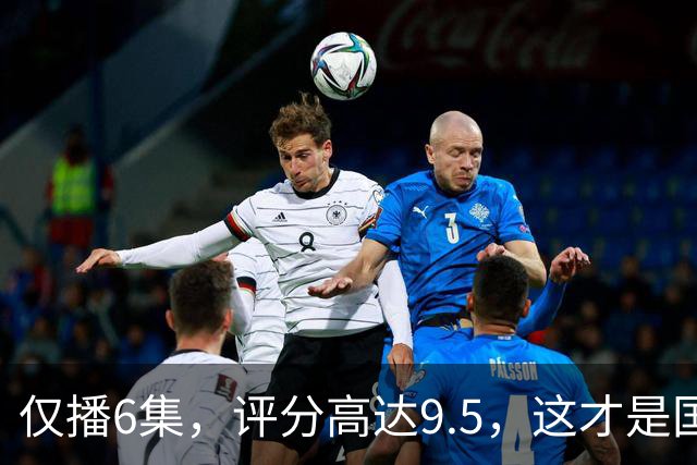 仅播6集，评分高达9.5，这才是国产悬疑剧该有的样子！