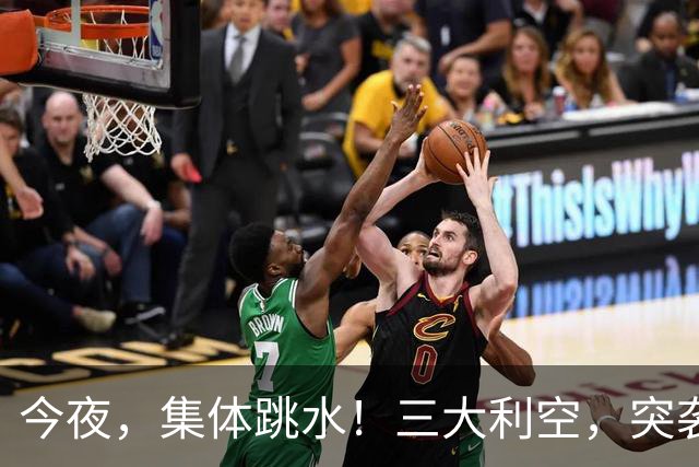 今夜，集体跳水！三大利空，突袭欧美股市