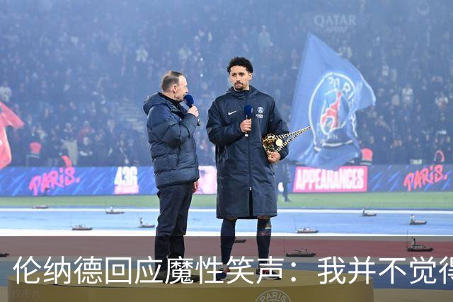 伦纳德回应魔性笑声：我并不觉得尴尬 只要能让你们开心就行