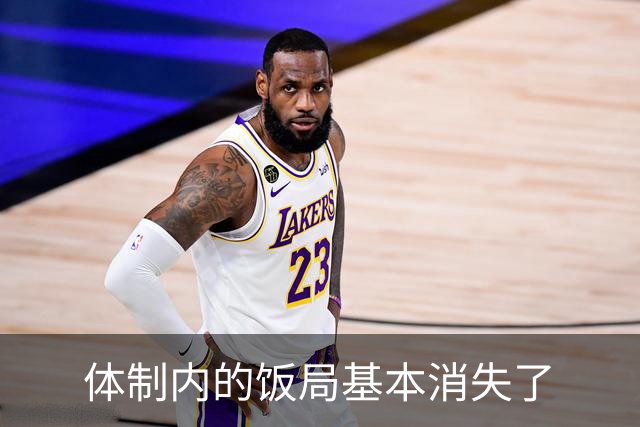 体制内的饭局基本消失了