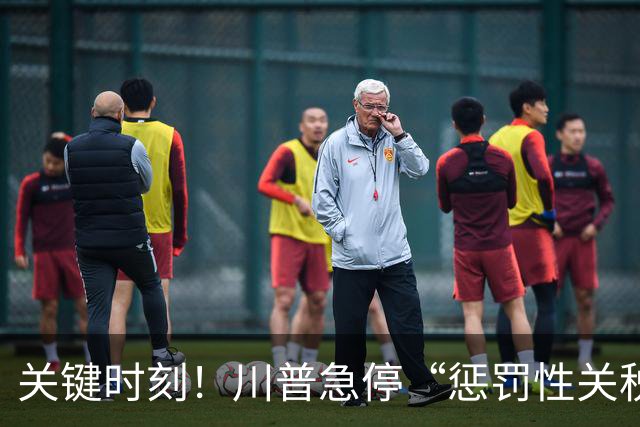 关键时刻！川普急停“惩罚性关税”，和中国关系很近，目的不简单