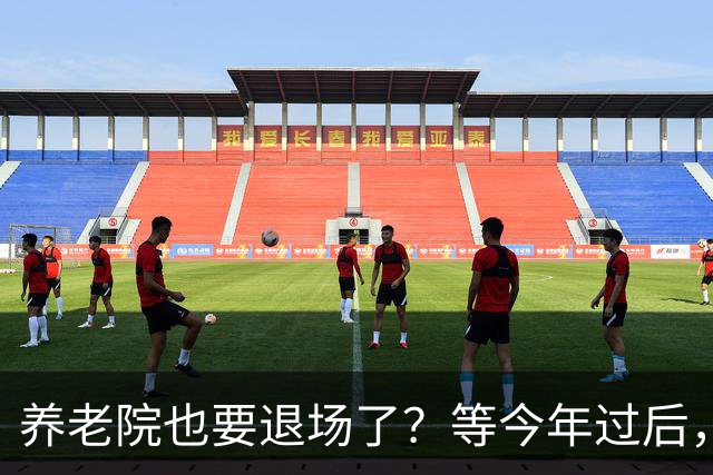 养老院也要退场了？等今年过后，或将迎来传统养老院的"闭院潮"