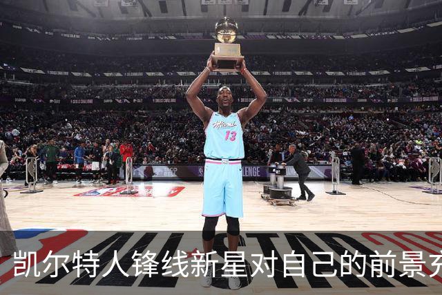 凯尔特人锋线新星对自己的前景充满信心，留在NBA对他更有好处？