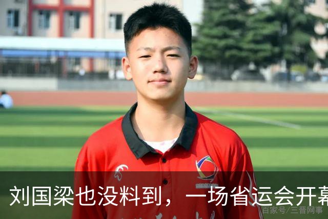 刘国梁也没料到，一场省运会开幕式，竟显露孙颖莎的“真实地位”