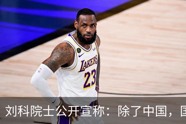 刘科院士公开宣称：除了中国，国外都是燃油车，百年前电车就输给了油车