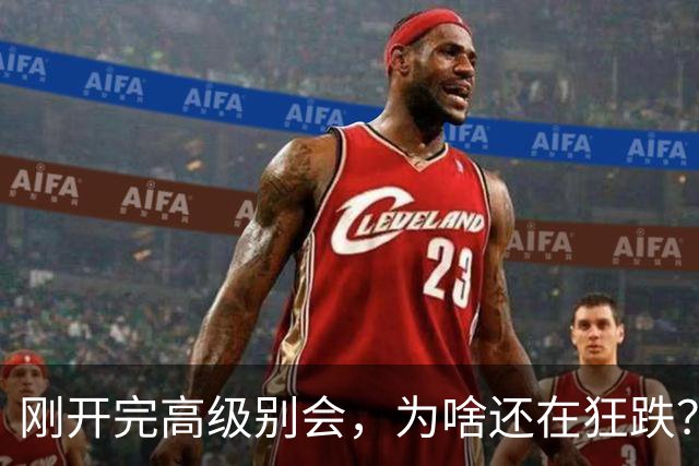 刚开完高级别会，为啥还在狂跌？股王：流水的“科技”，铁打的茅台