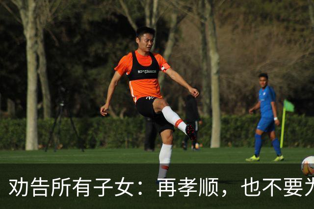劝告所有子女：再孝顺，也不要为年过80岁的老父老母，做这五件事