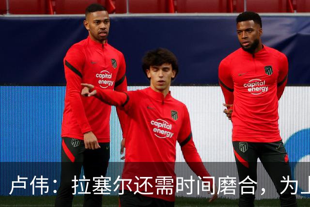 卢伟：拉塞尔还需时间磨合，为上海赢得总冠军是我们的骄傲