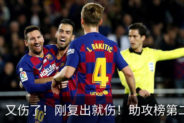 又伤了！刚复出就伤！助攻榜第二！步行者怎么办？