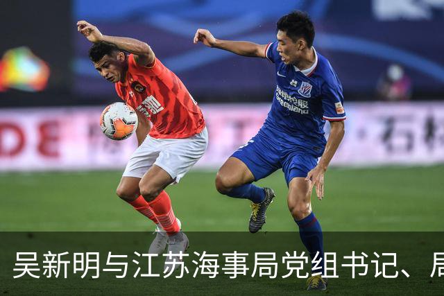 吴新明与江苏海事局党组书记、局长吴红兵举行工作会谈
