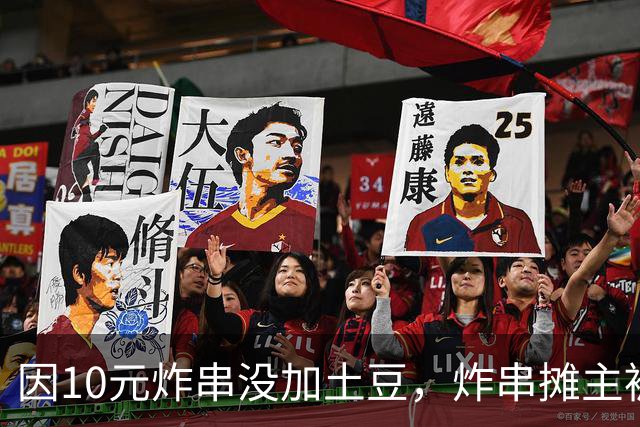 因10元炸串没加土豆，炸串摊主被女顾客差评后跳河轻生：舌头无骨，却能杀人