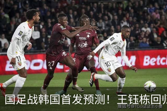 国足战韩国首发预测！王钰栋回归，依木兰“上位”，23岁前锋或成奇兵