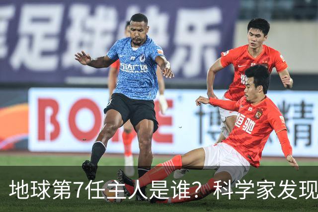 地球第7任主人是谁？科学家发现致命规律，人类正走向终结