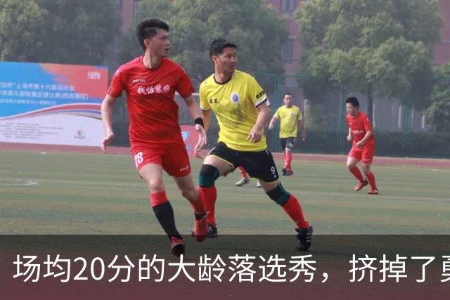 场均20分的大龄落选秀，挤掉了勇士自己选的新秀