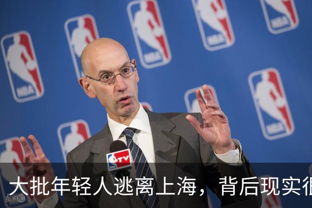 大批年轻人逃离上海，背后现实很扎心