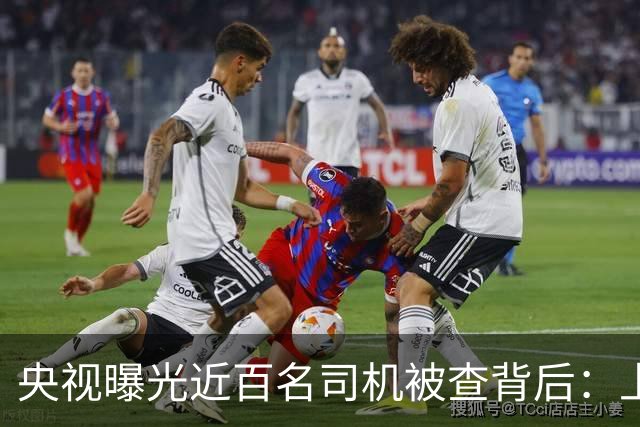 央视曝光近百名司机被查背后：上海出租车8年减半，城市名片为何失灵