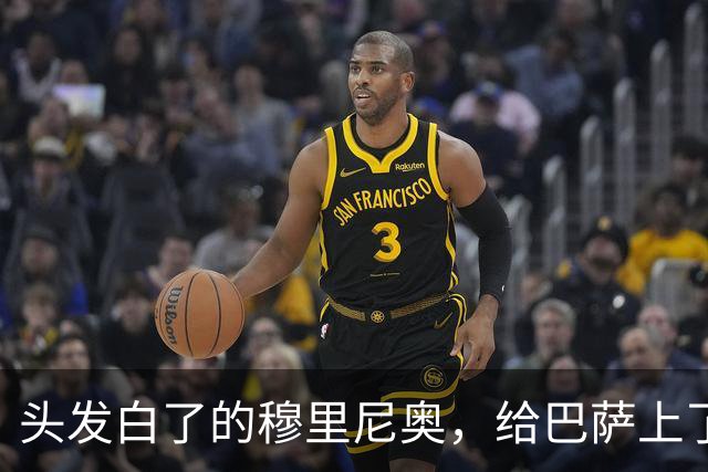头发白了的穆里尼奥，给巴萨上了一堂战术管理课