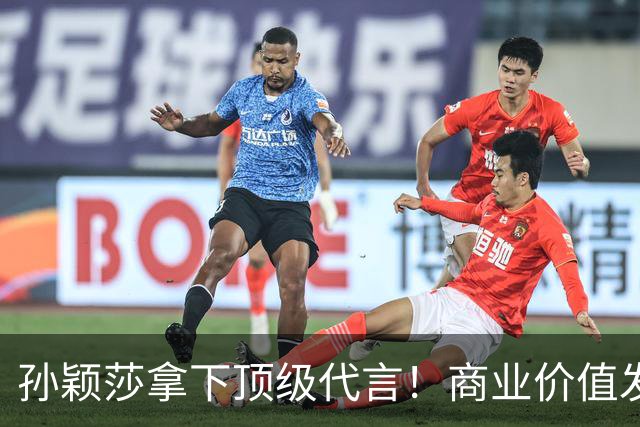 孙颖莎拿下顶级代言！商业价值发生巨变：她的名字比成绩更有分量