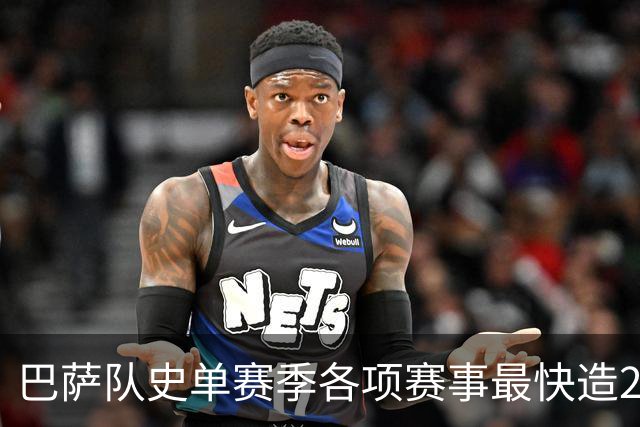 巴萨队史单赛季各项赛事最快造20球排行：亚马尔第3，梅西7席
