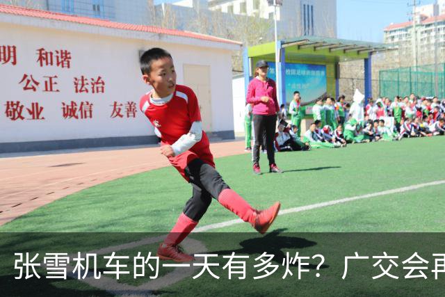 张雪机车的一天有多炸？广交会再拿至尊金奖，还收获一项特殊赞誉