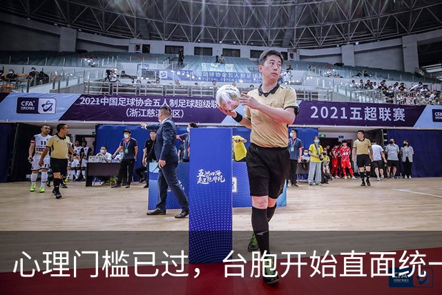 心理门槛已过，台胞开始直面统一，民调结果喜人，郑丽文趁热打铁
