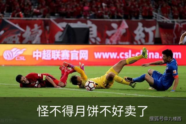 怪不得月饼不好卖了