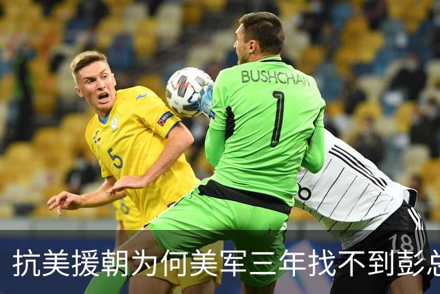抗美援朝为何美军三年找不到彭总指挥部，只因毛主席悄悄调来一人