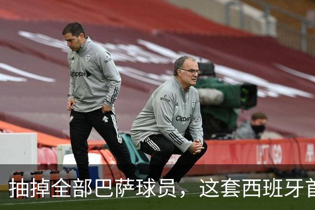 抽掉全部巴萨球员，这套西班牙首发还能夺冠？