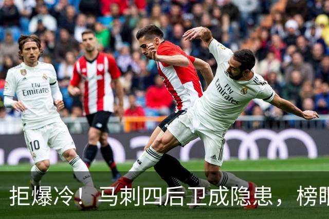 拒爆冷！马刺四后卫成隐患，榜眼13中4，文班狂轰36+14创NBA神迹