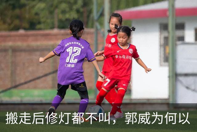搬走后修灯都不叫，郭威为何以“长子”身份为养父送葬？