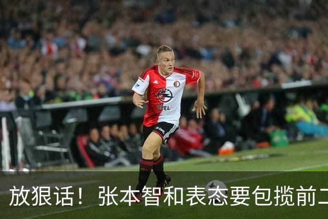 放狠话！张本智和表态要包揽前二，松岛辉空发声必须拿下亚运金牌