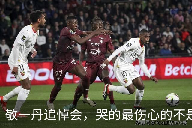 敬一丹追悼会，哭的最伤心的不是丈夫，不是女儿，而是不露面的她