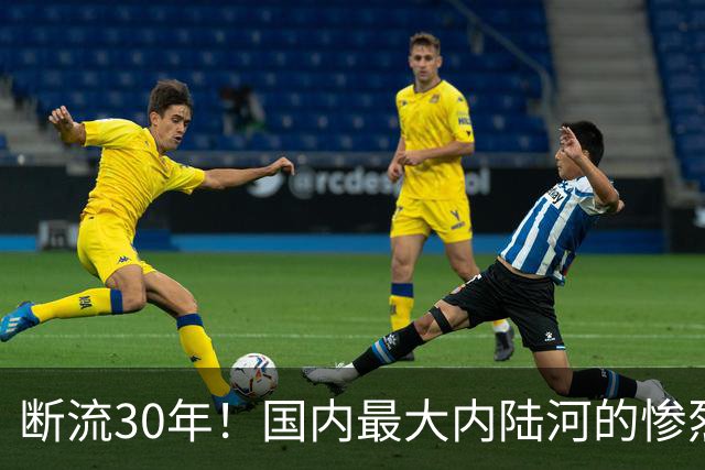 断流30年！国内最大内陆河的惨烈消亡史，如今治理25年效果如何？