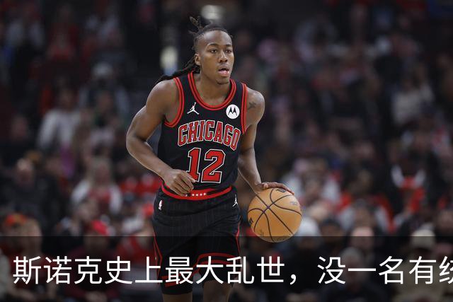 斯诺克史上最大乱世，没一名有统治力的球手，英媒发文叩问赵心童