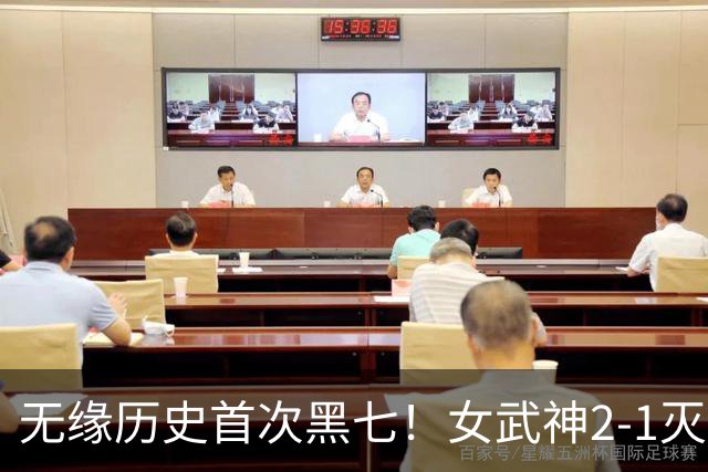 无缘历史首次黑七！女武神2-1灭飞翼季后赛四强出炉 李月汝赛季结束