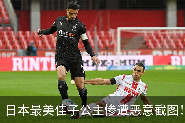 日本最美佳子公主惨遭恶意截图！旧衣新穿用这招「保护胸部」，让酸民无逢可钻。。